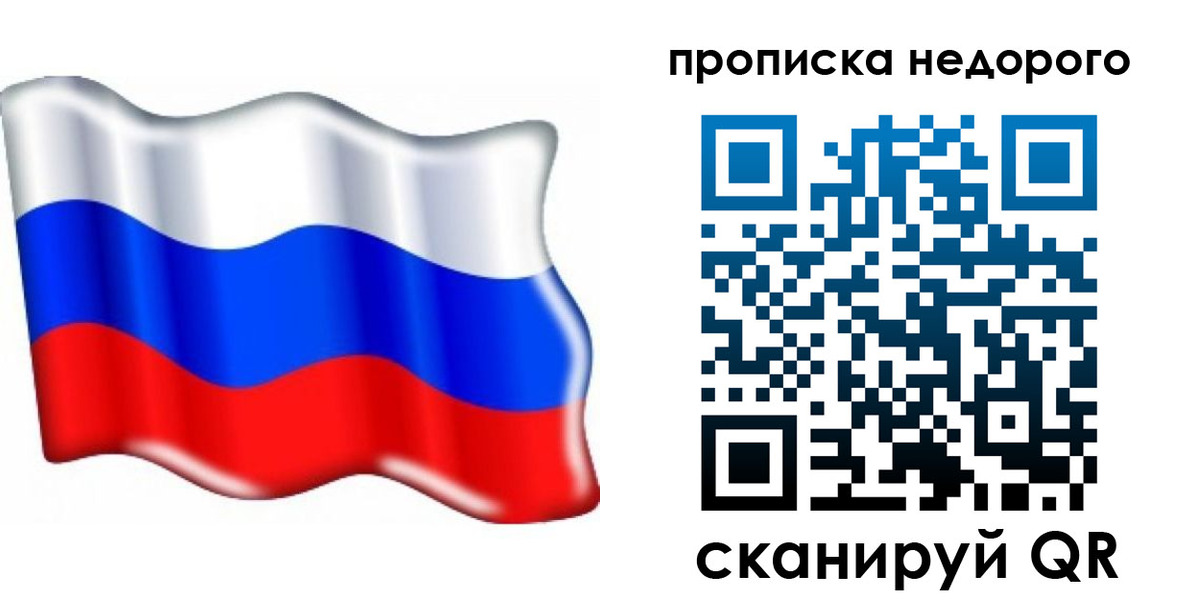 временная регистрация поиск в Берёзовском