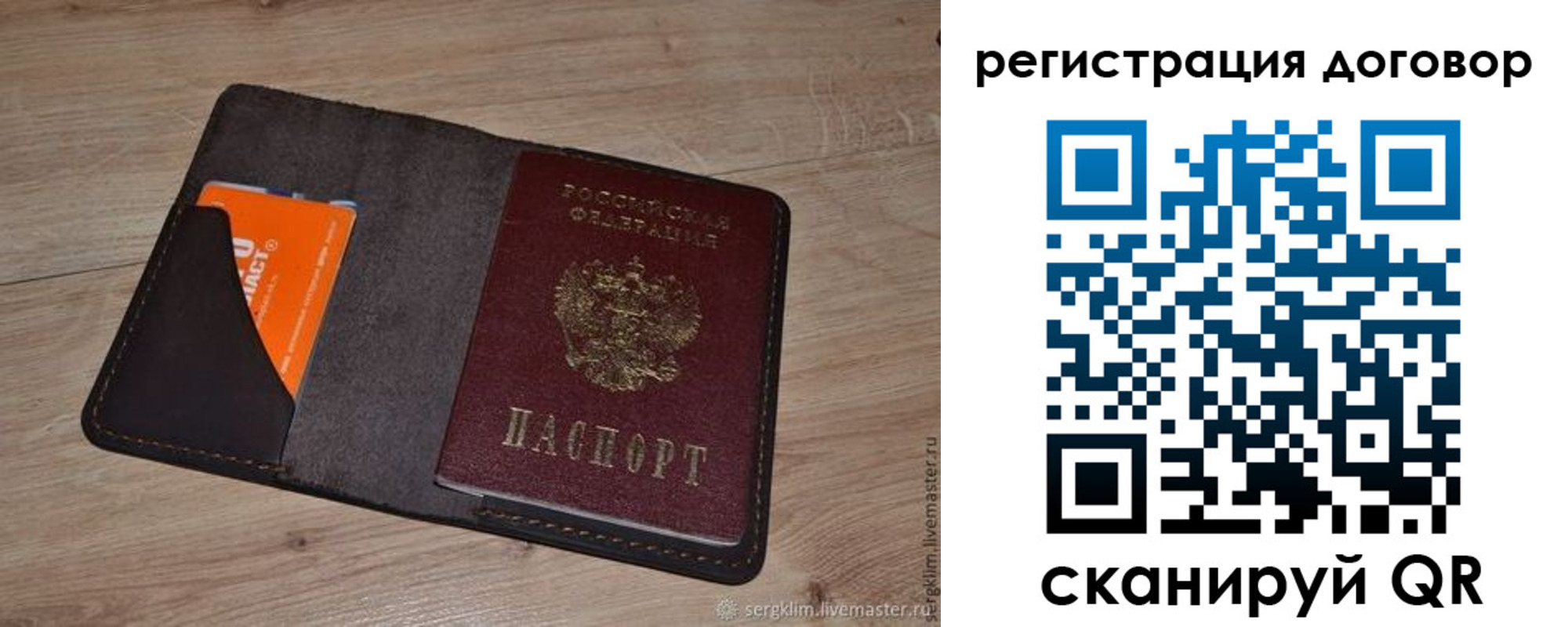регистрация для дет. сада в Берёзовском